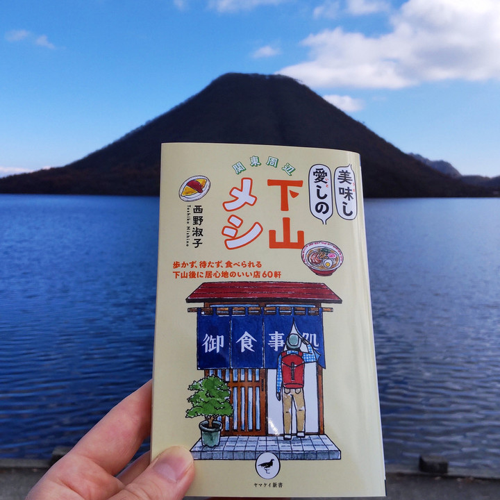 ロマンス亭掲載