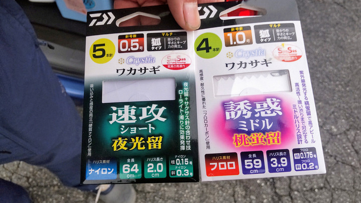 １０月２６日ワカサギ釣果