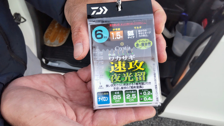 １１月３日ワカサギ釣果